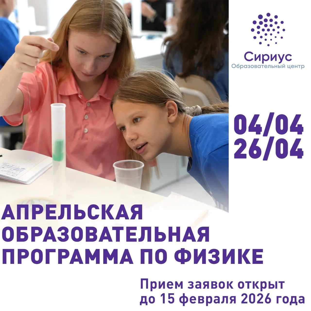 Образовательная программа по физике