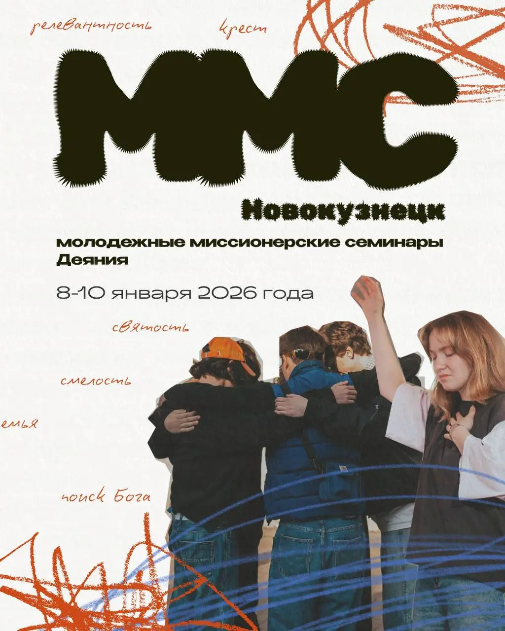 Семинар по молодежному миссионерству