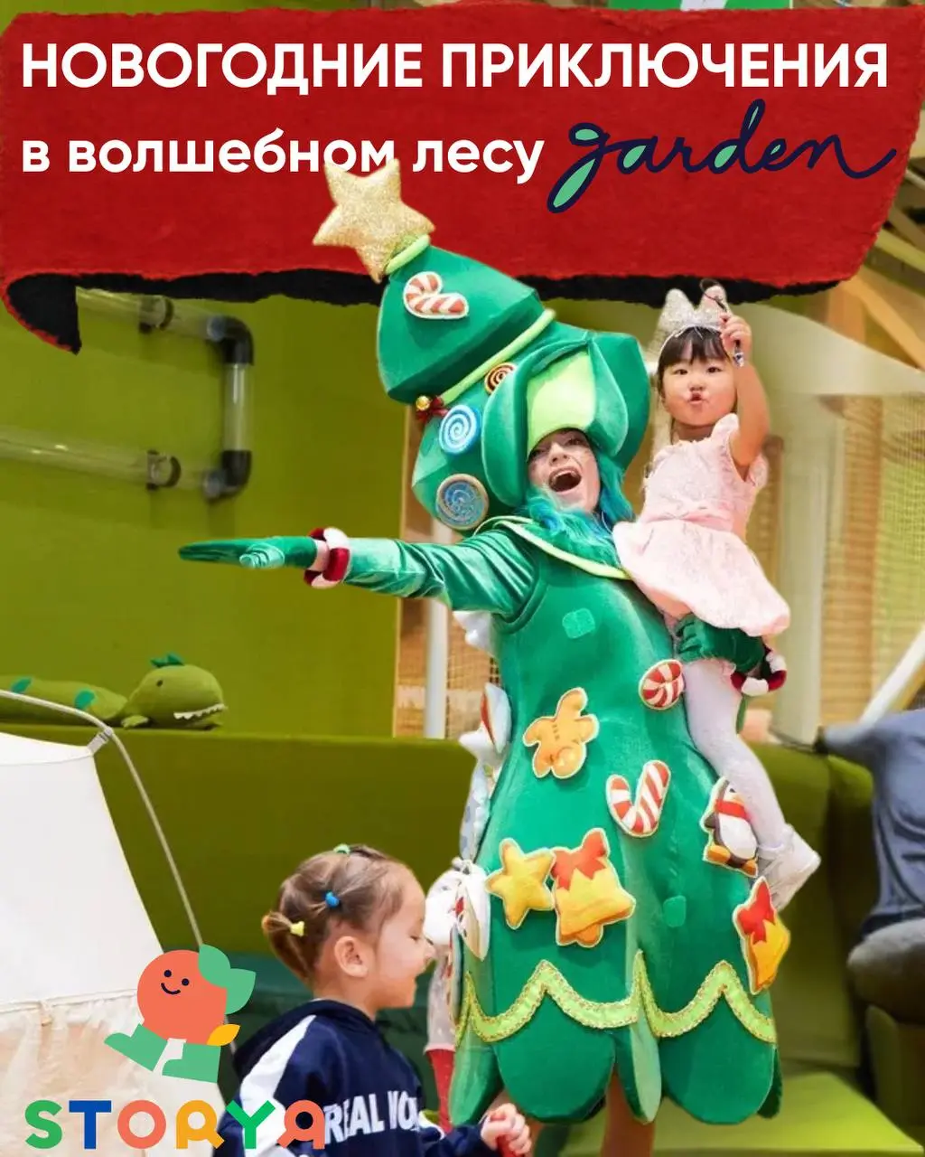 Новогоднее приключение в Волшебном Лесу