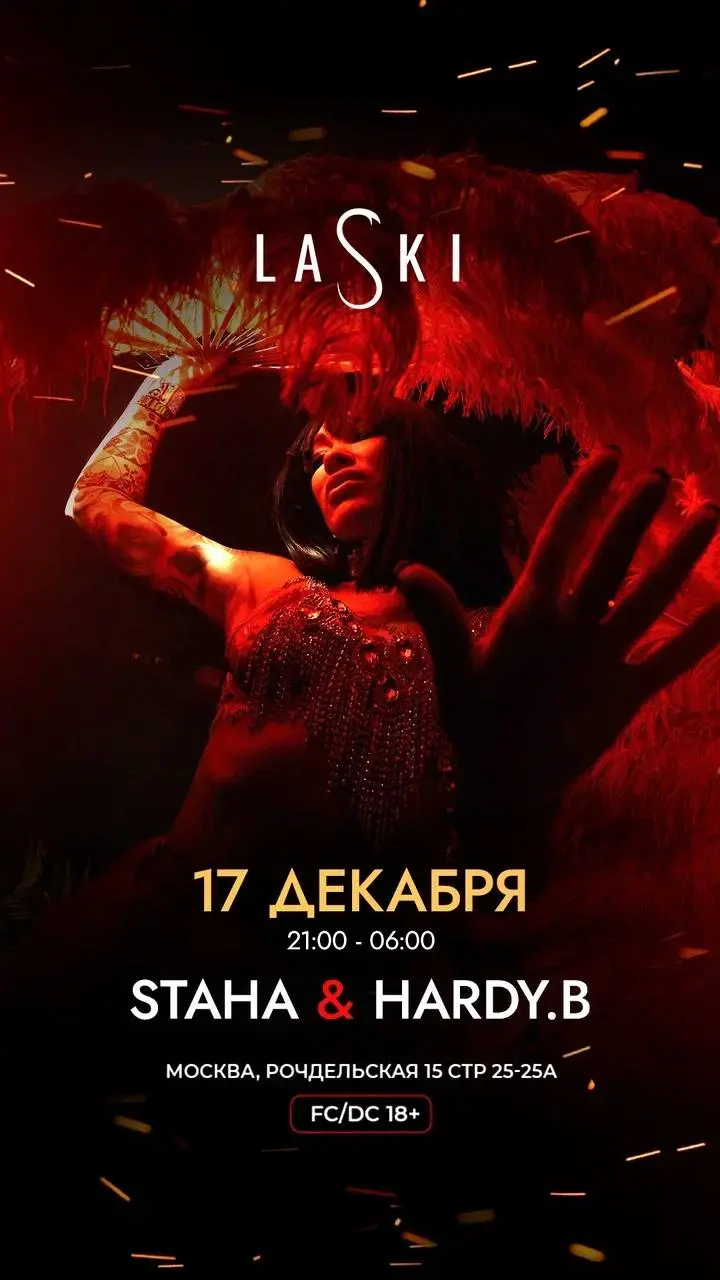 Вечеринка CASINO ROYALE с участием ANNA KRAVT