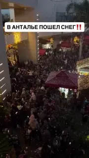 Искусственный снегопад в Анталье