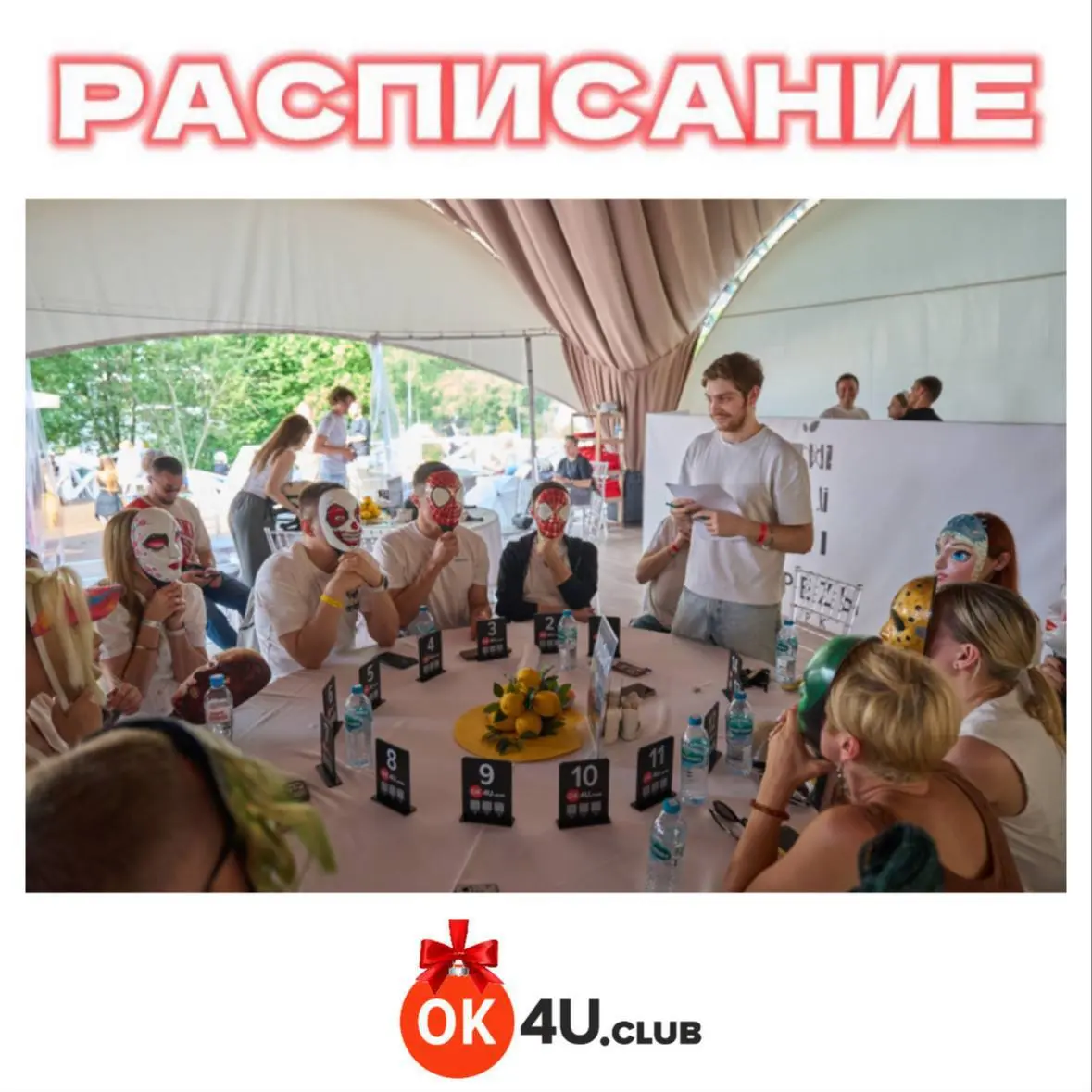 Игровой вечер по настольной игре Мафия