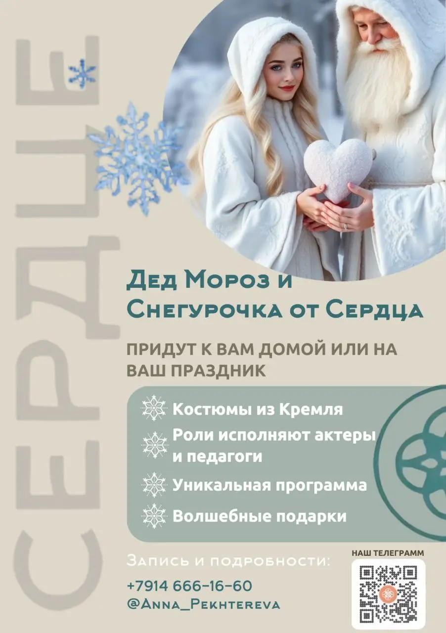 Выступление Деда Мороза и Снегурочки