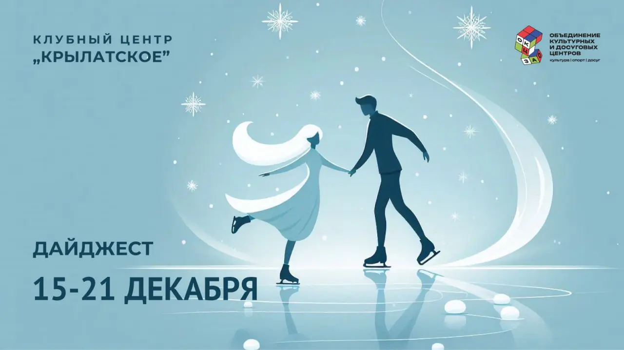 Мастер-класс по снежным ангелам