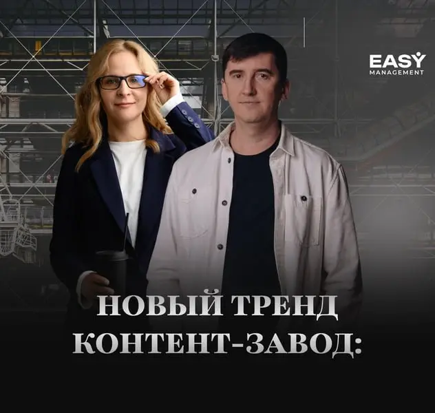 Встреча, посвященная контент-заводу