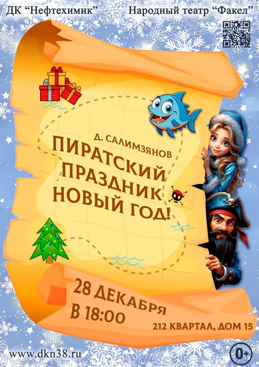 Спектакль театра Факел по пьесе Дамира Салимзянова