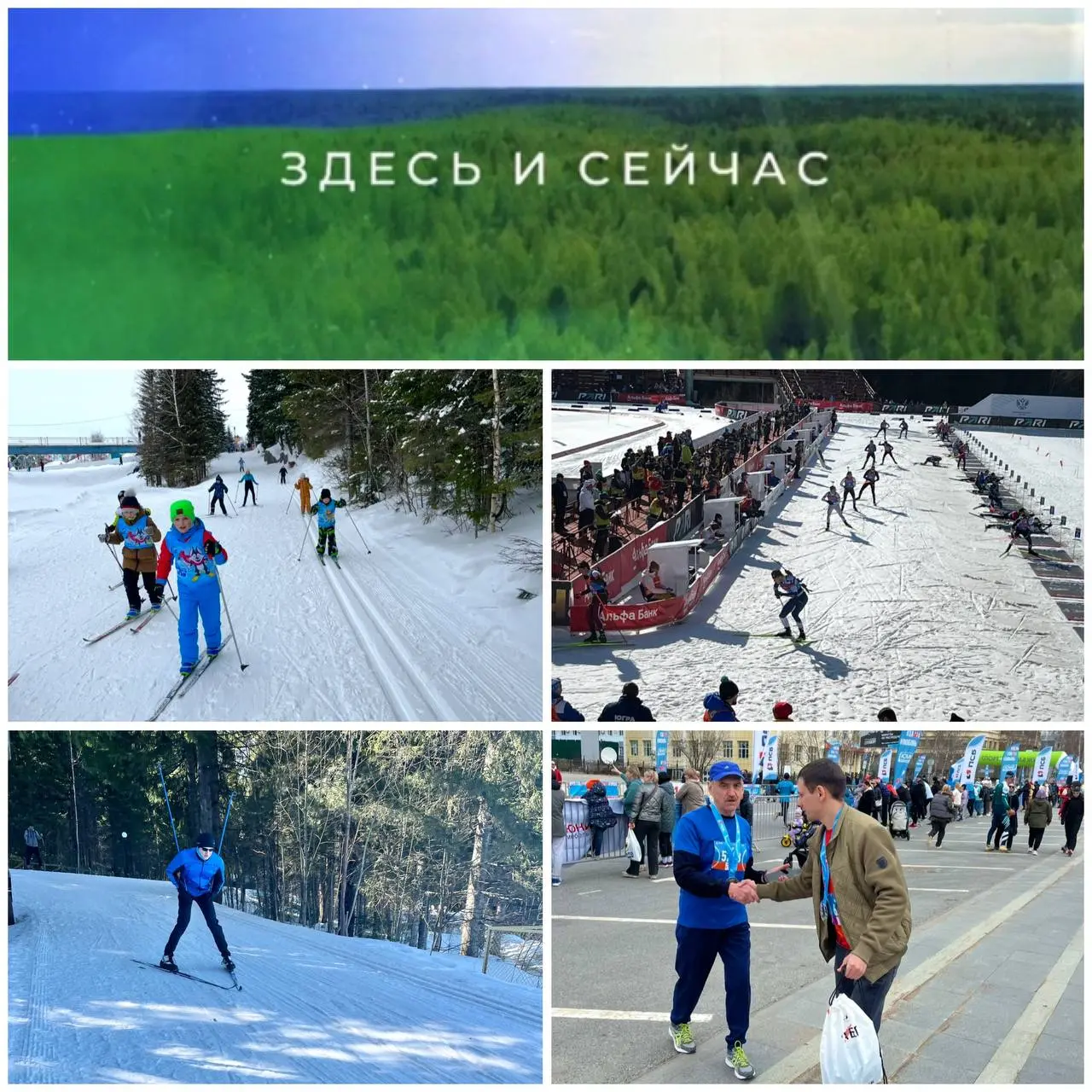 Прямой эфир о спортивных соревнованиях