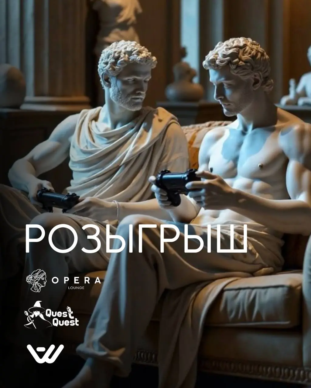 Розыгрыш квестов и депозита