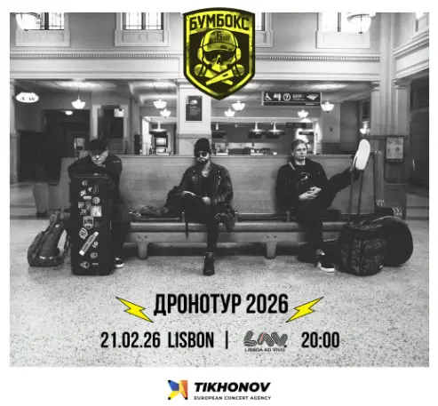 Концерт группы Бумбокс