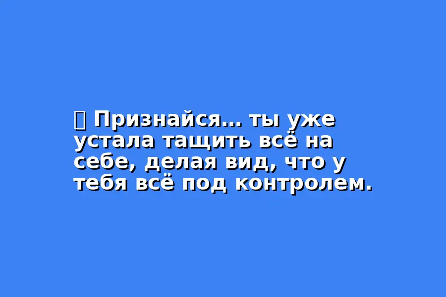 Экспресс-сессия по трансформации