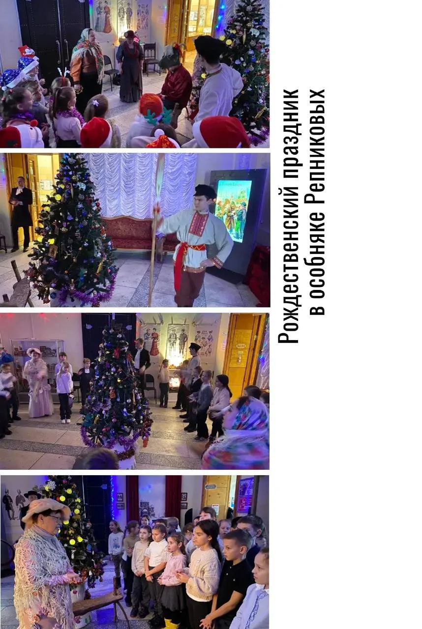 Интерактивное мероприятие Рождественский праздник в особняке Репниковых