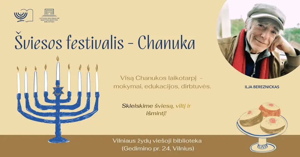 Мастер-класс по анимации Ханука