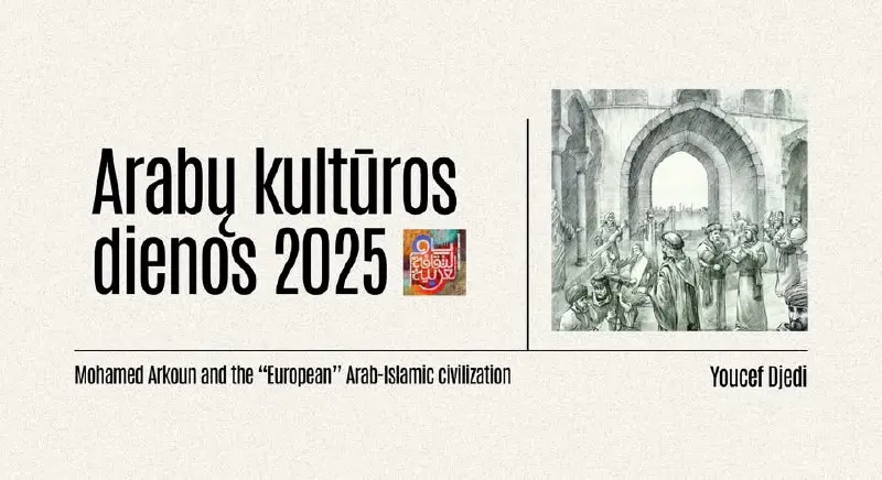 Лекция по теме французско-алжирского учёного Мохамеда Аркуна