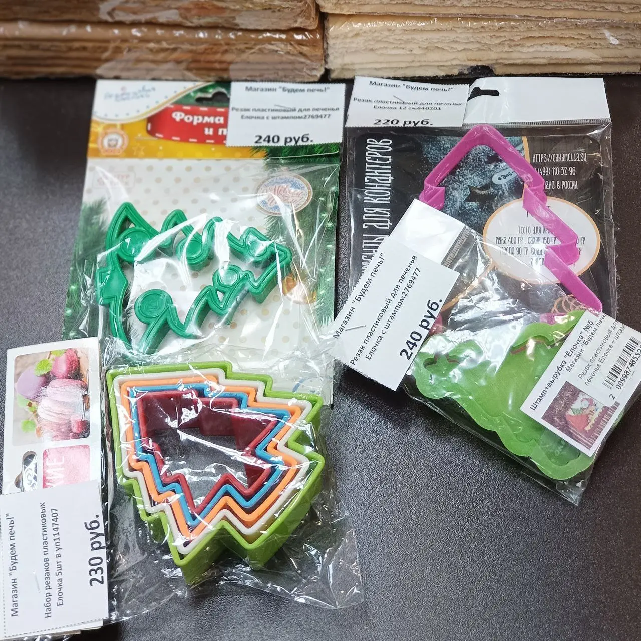 Обзор новогоднего инвентаря от БудемПечь