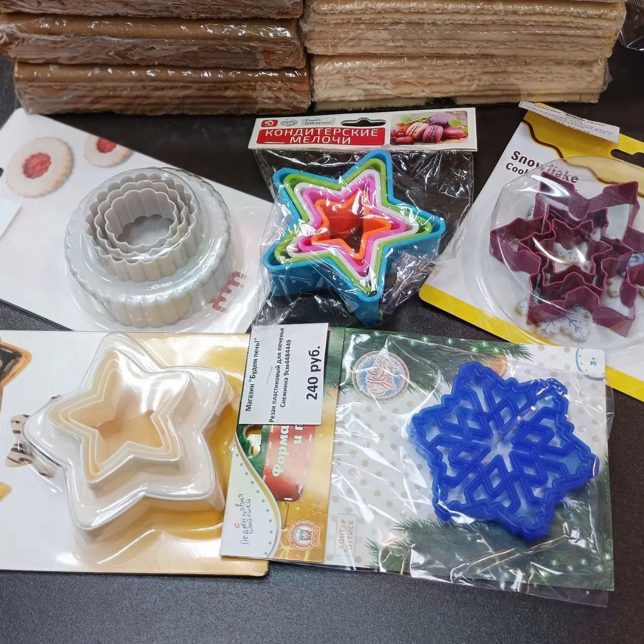 Обзор новогоднего инвентаря от БудемПечь