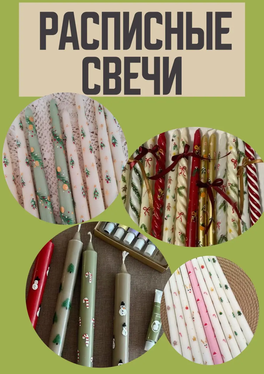 Мастер-класс по изготовлению расписных свечей