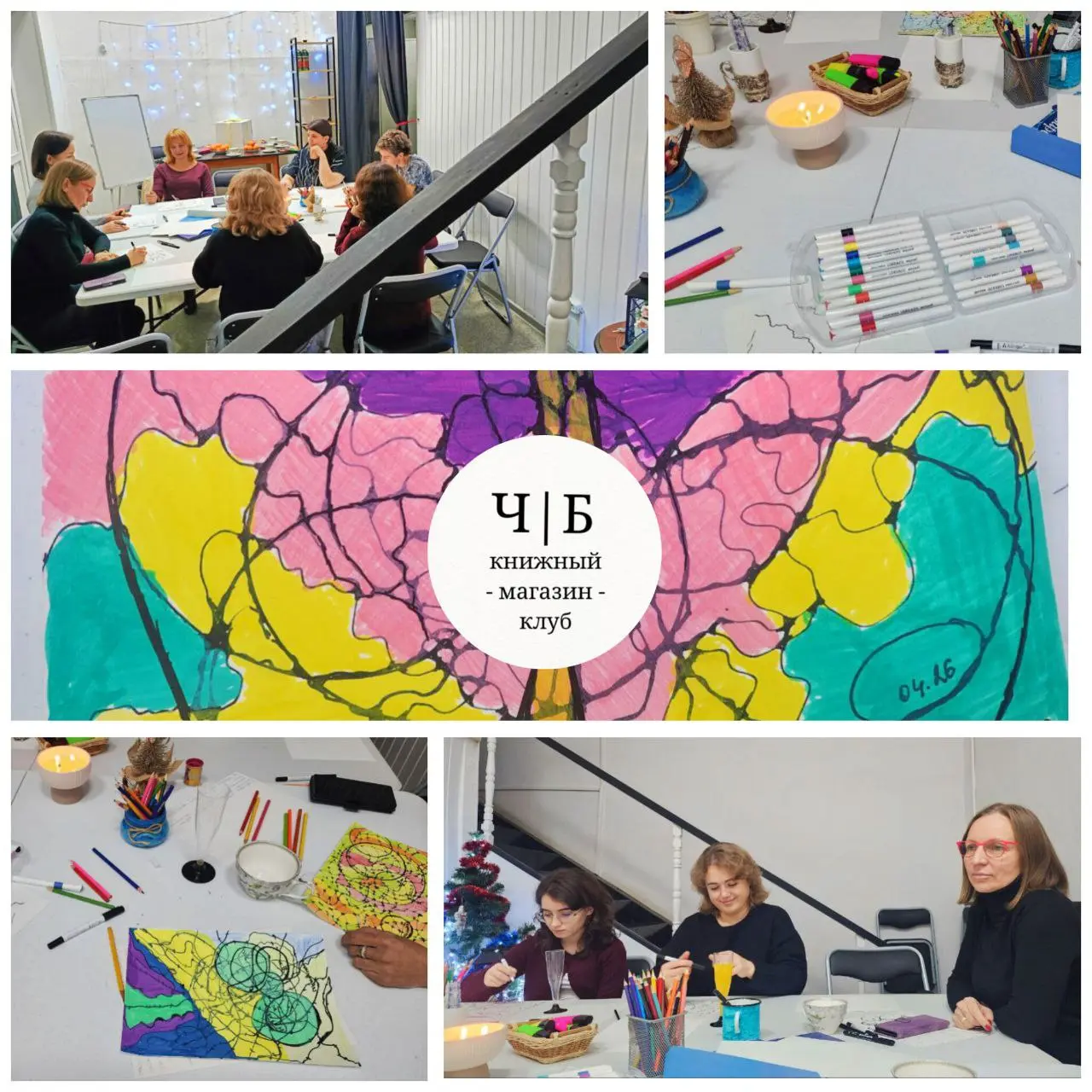 Мастер-класс по нейрографике: Планирование года