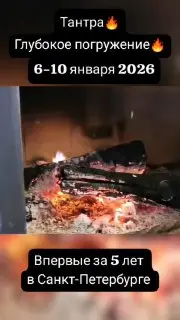 Рождественский ретрит Родиона Самира