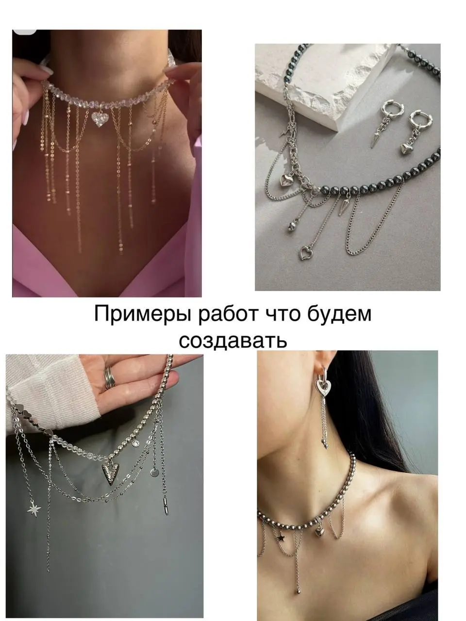 Мастер-класс по созданию украшений