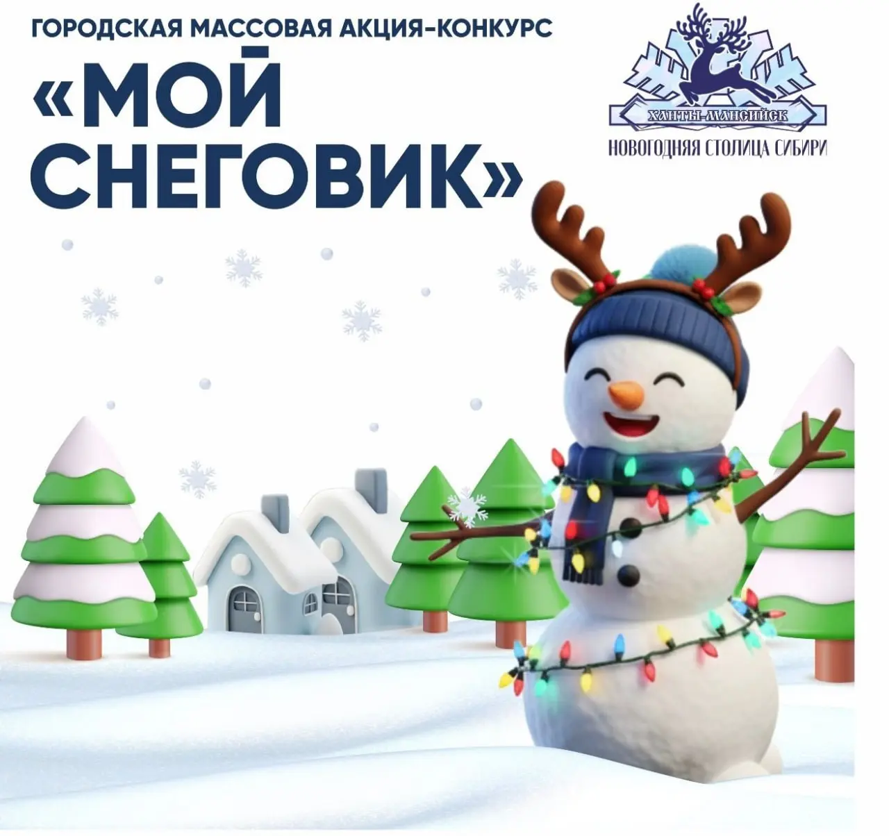 Конкурс на новогоднюю тематику «Ёлочная игрушка»