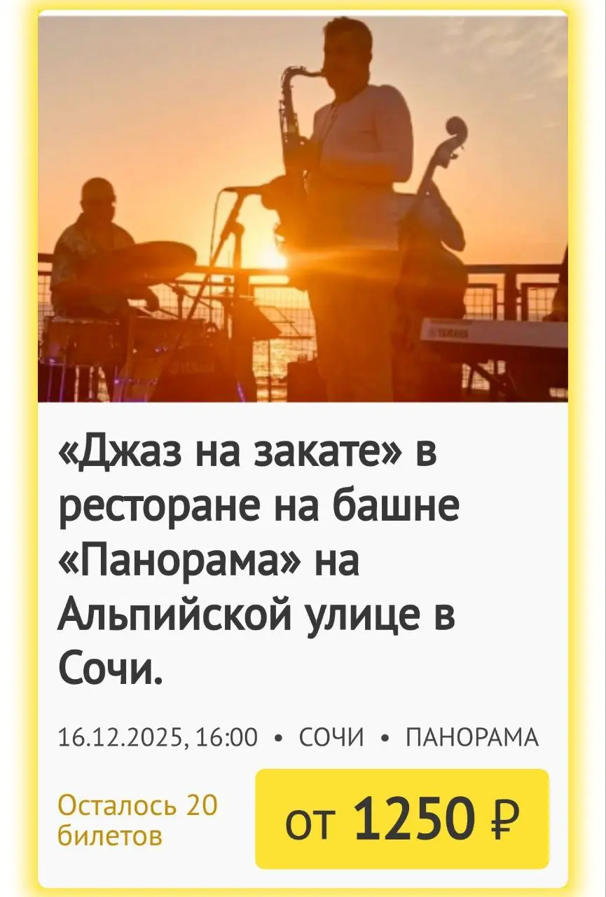 Джазовый концерт на тему интеллектуального джаза