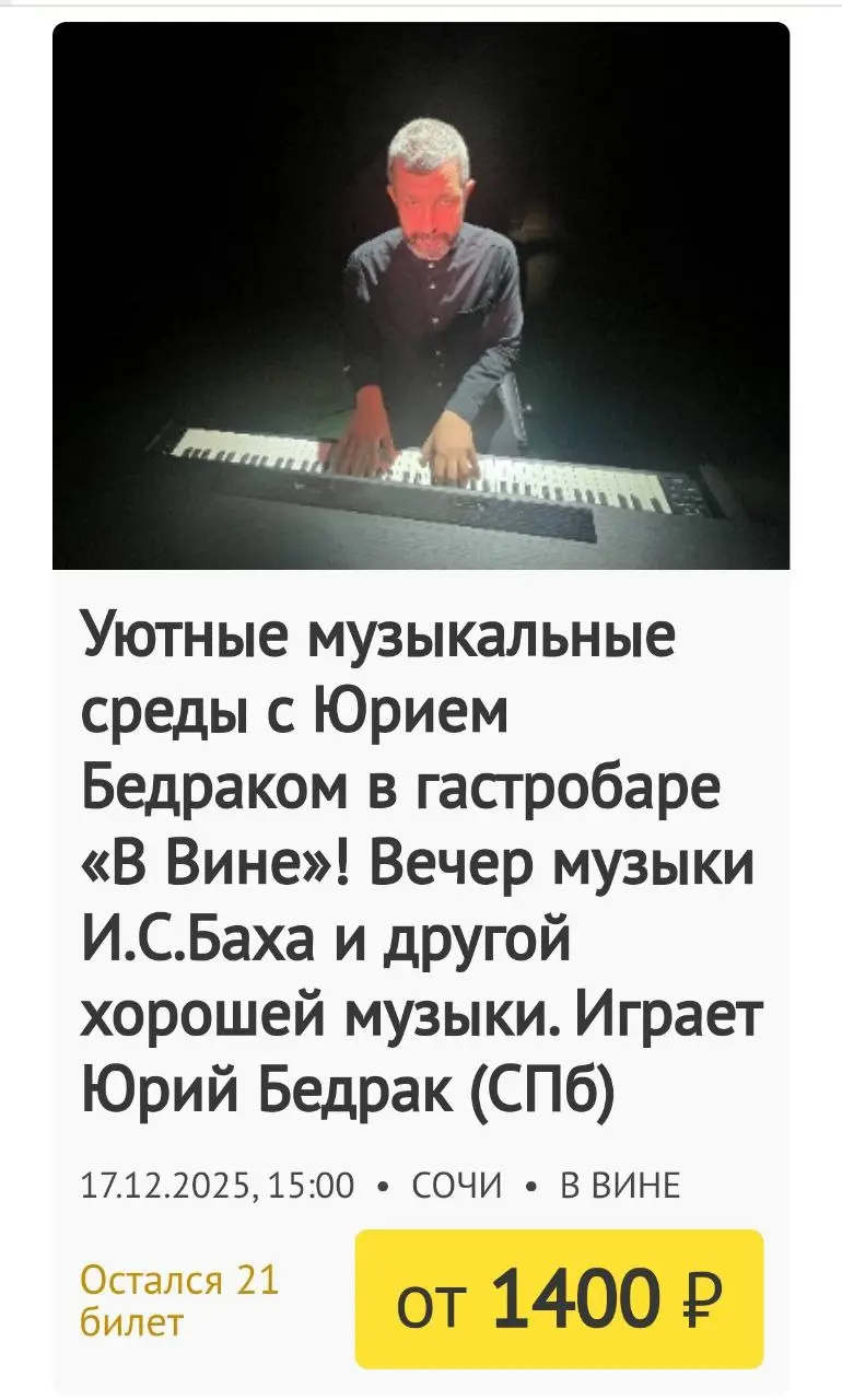 Джазовый концерт на тему интеллектуального джаза