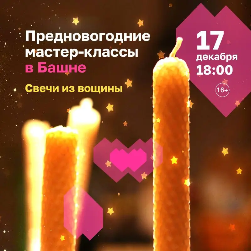 Мастер-классы по созданию новогодних шаров