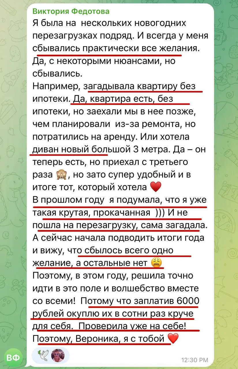 Новогодняя встреча по формулировке желаний