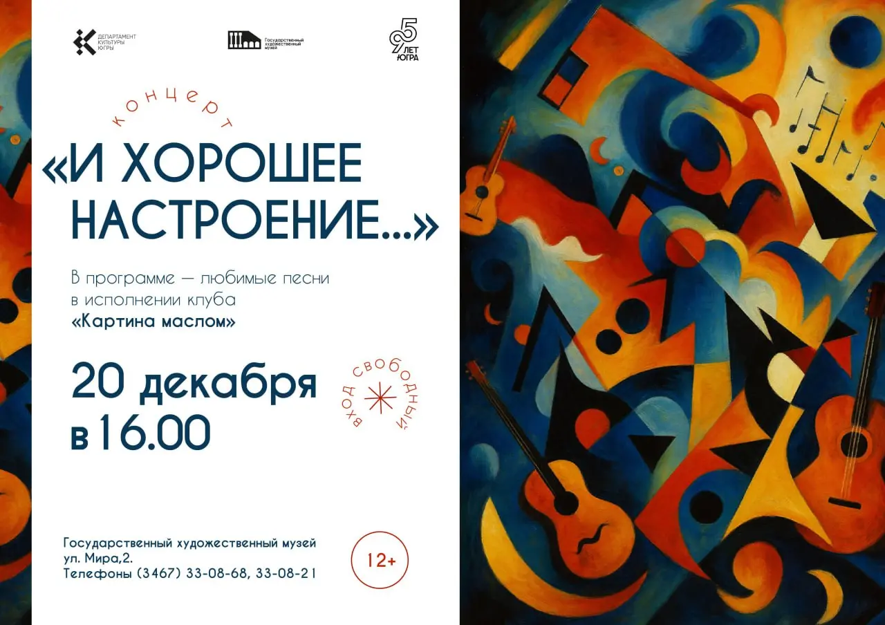 Концерт авторской песни в музее