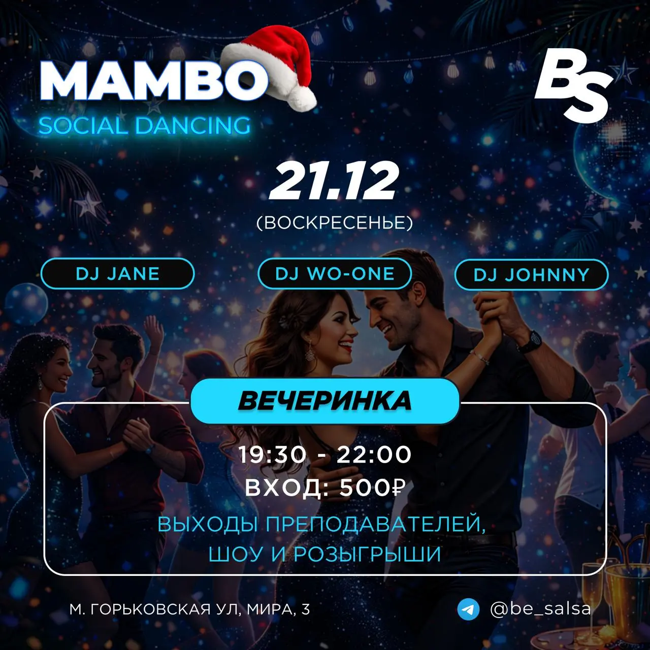 Вечеринка по сальсе BeSalsa