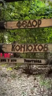 Экскурсия в Штабе Ф. Конюхова о поиске Атлантиды