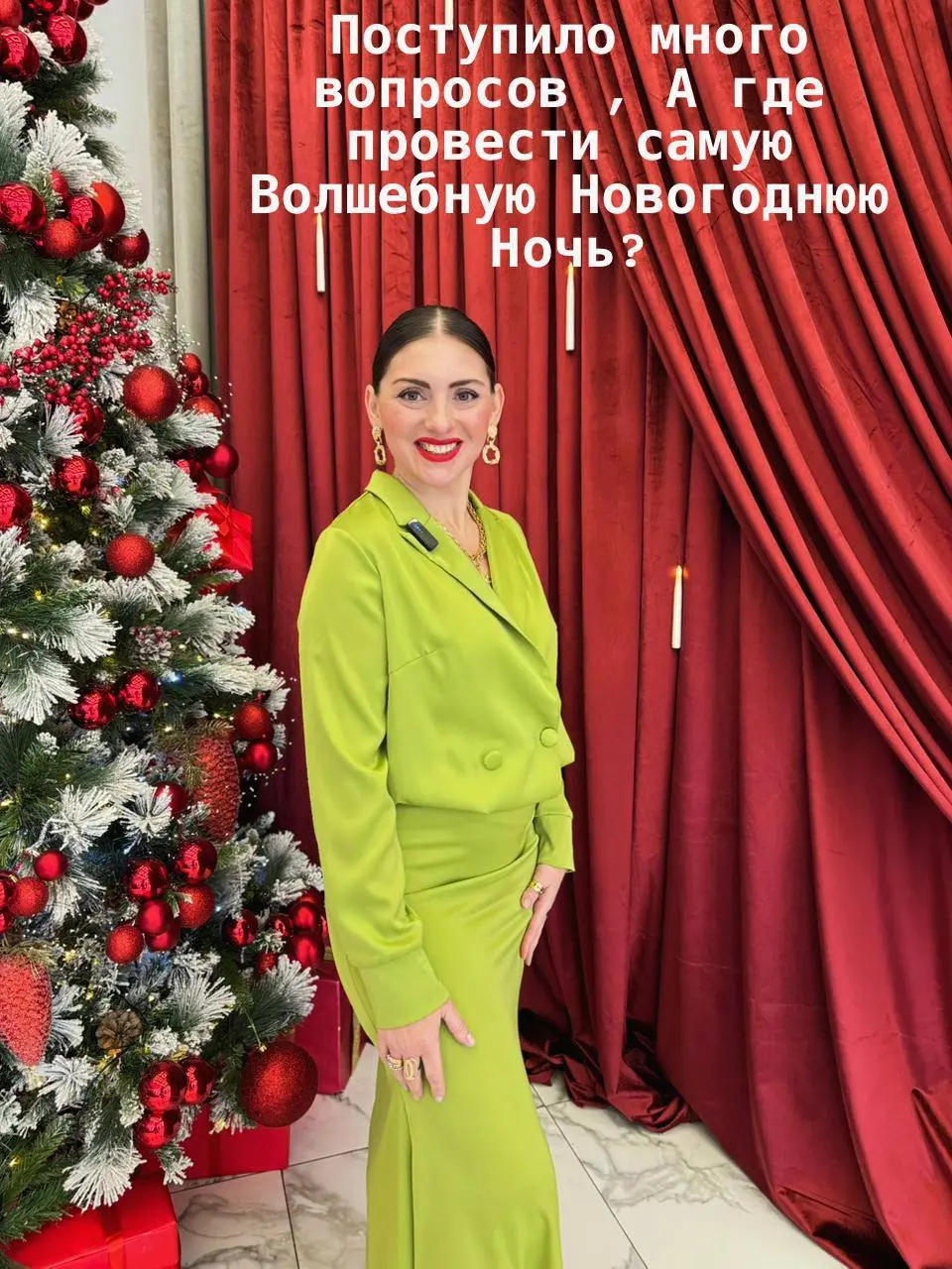 Празднование новогодней ночи