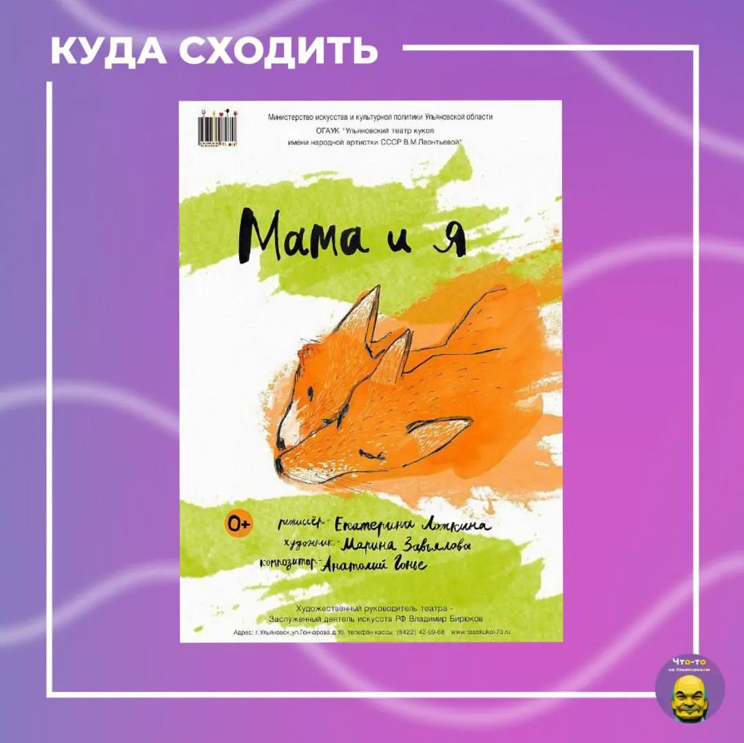 Спектакль "Мама и я"