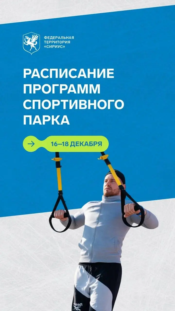 Тренировки по пода-футболу на электроколясках