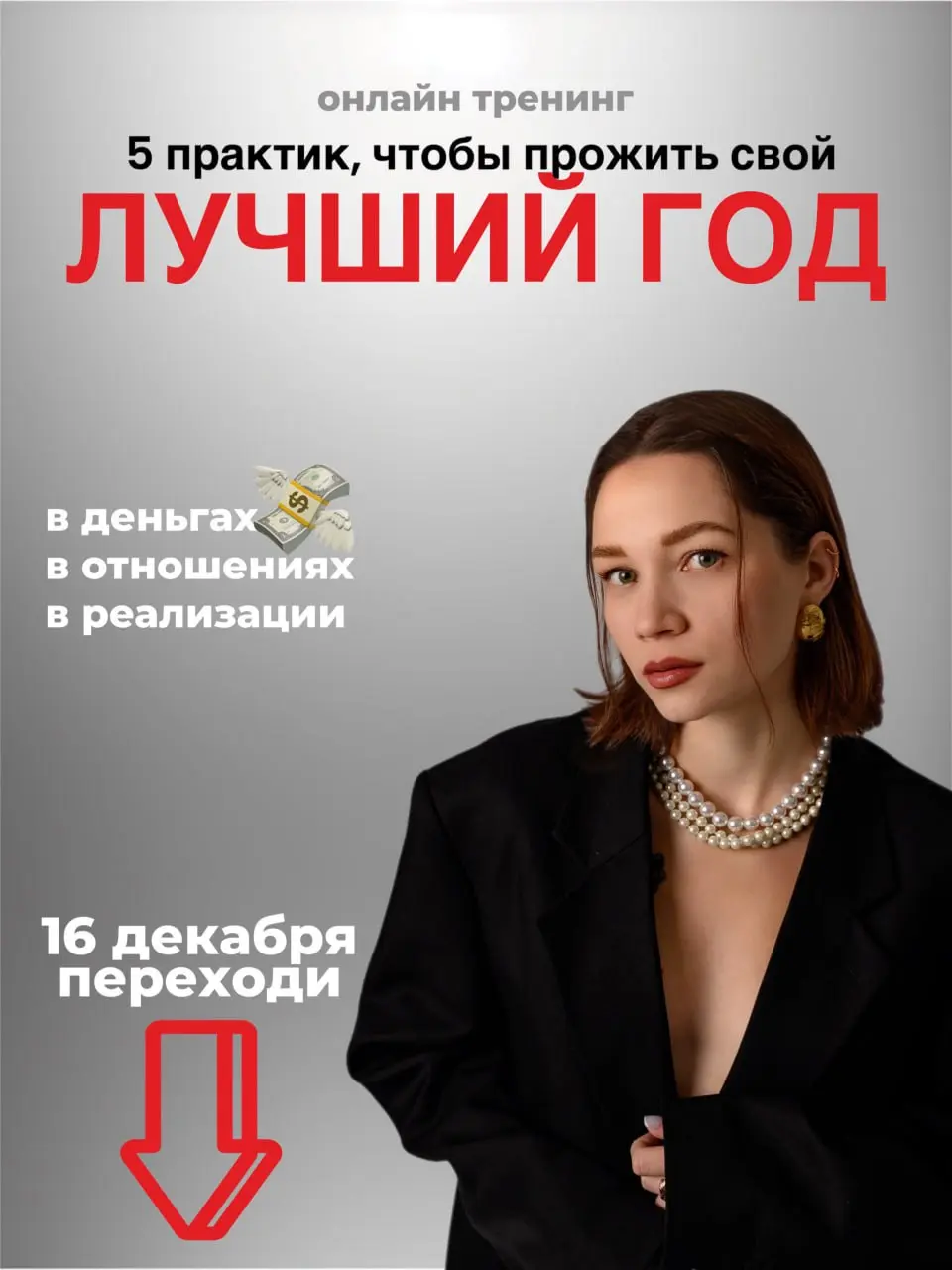 Онлайн-тренинг по улучшению жизни