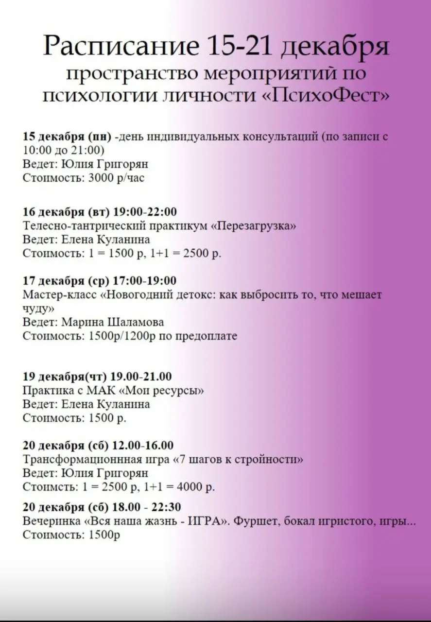 Серия практикумов по психологии личности 