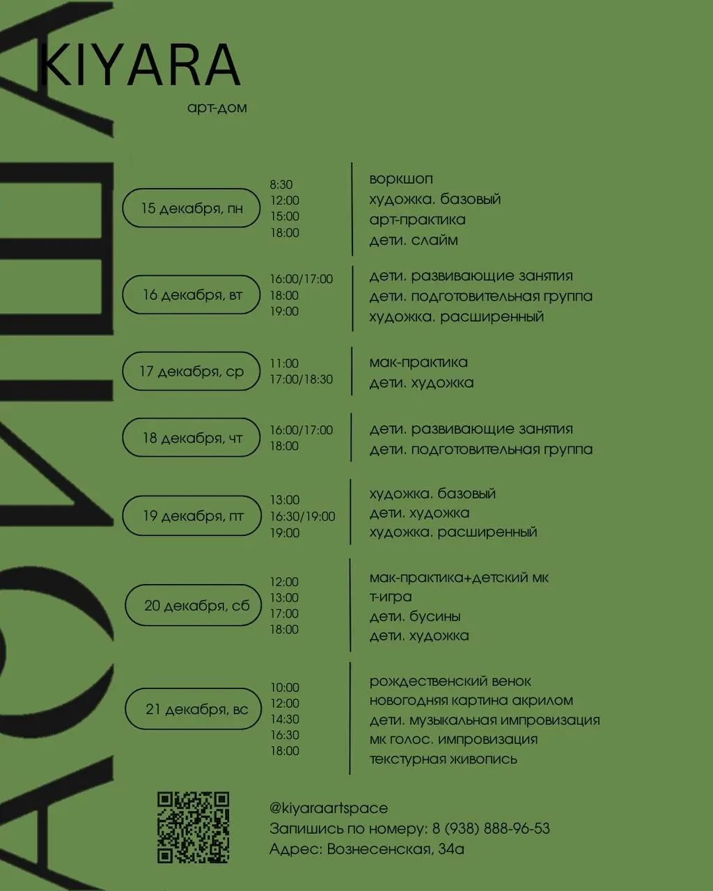 Воркшоп по техникам МАК для развития