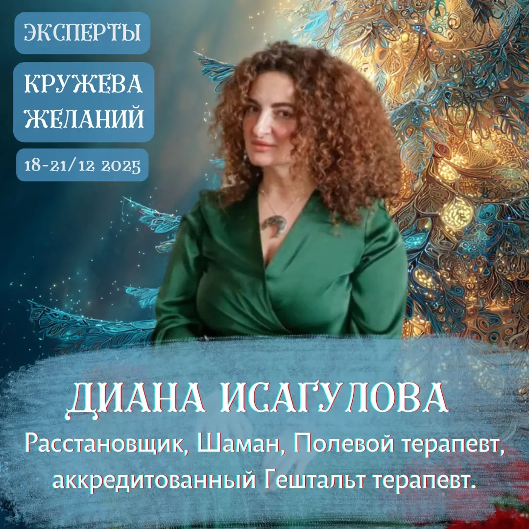 Мастер-класс по пути души