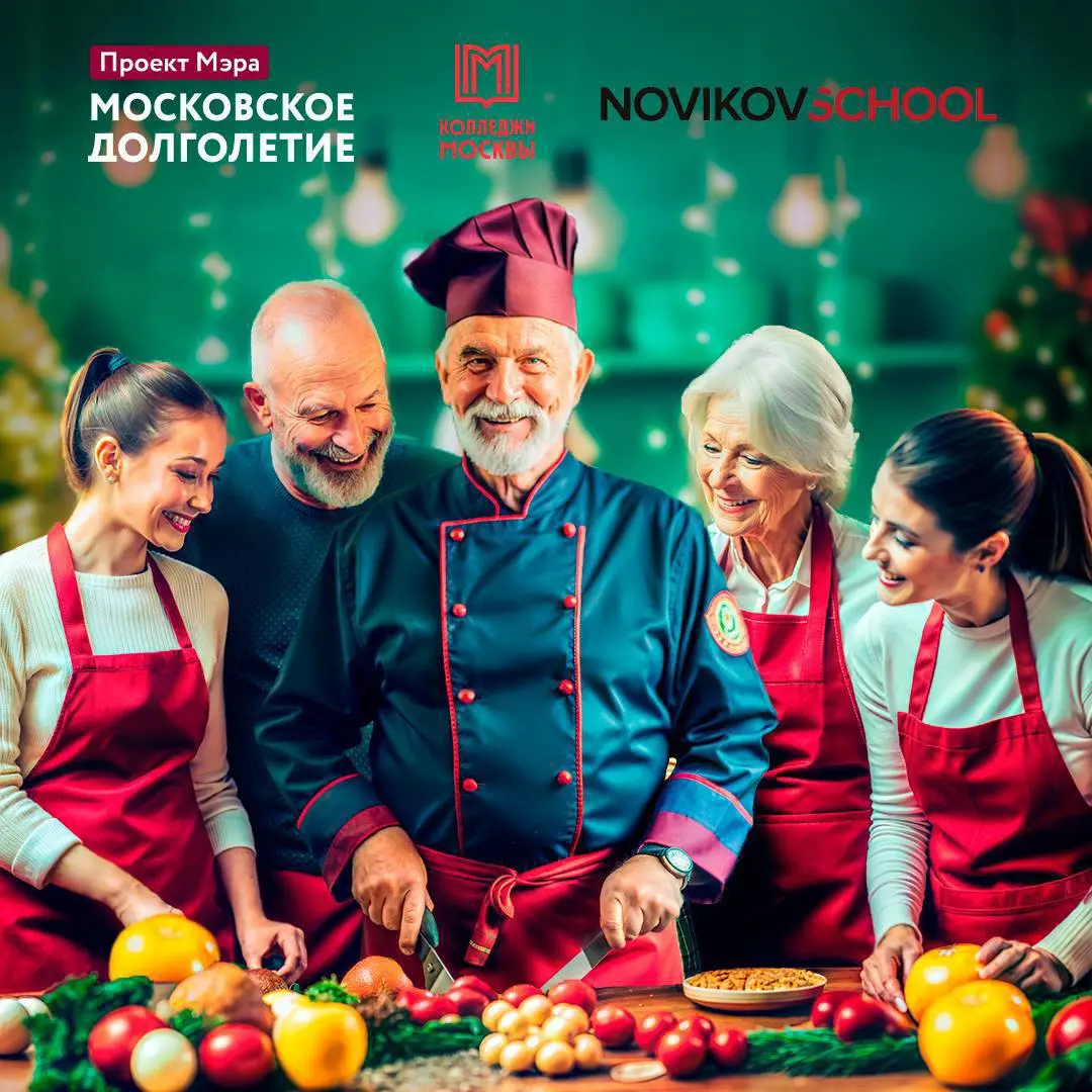 Кулинарный турнир среди команд о новогоднем столе