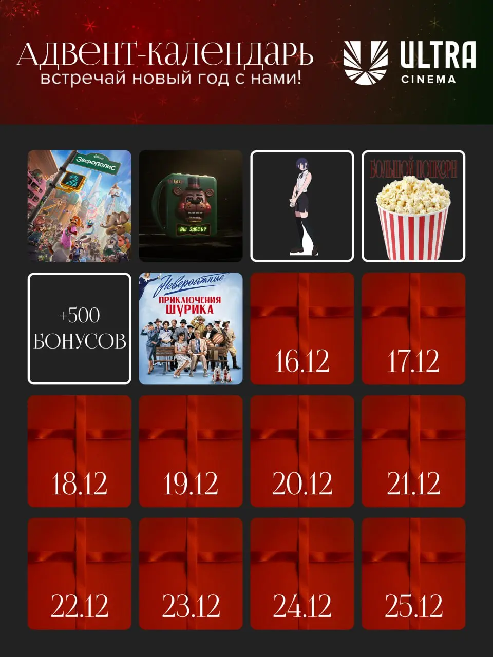 Розыгрыш 2 билетов на пародийный мюзикл «Невероятные приключения Шурика»