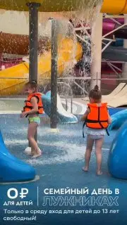 Посещение аквапарка Лужники