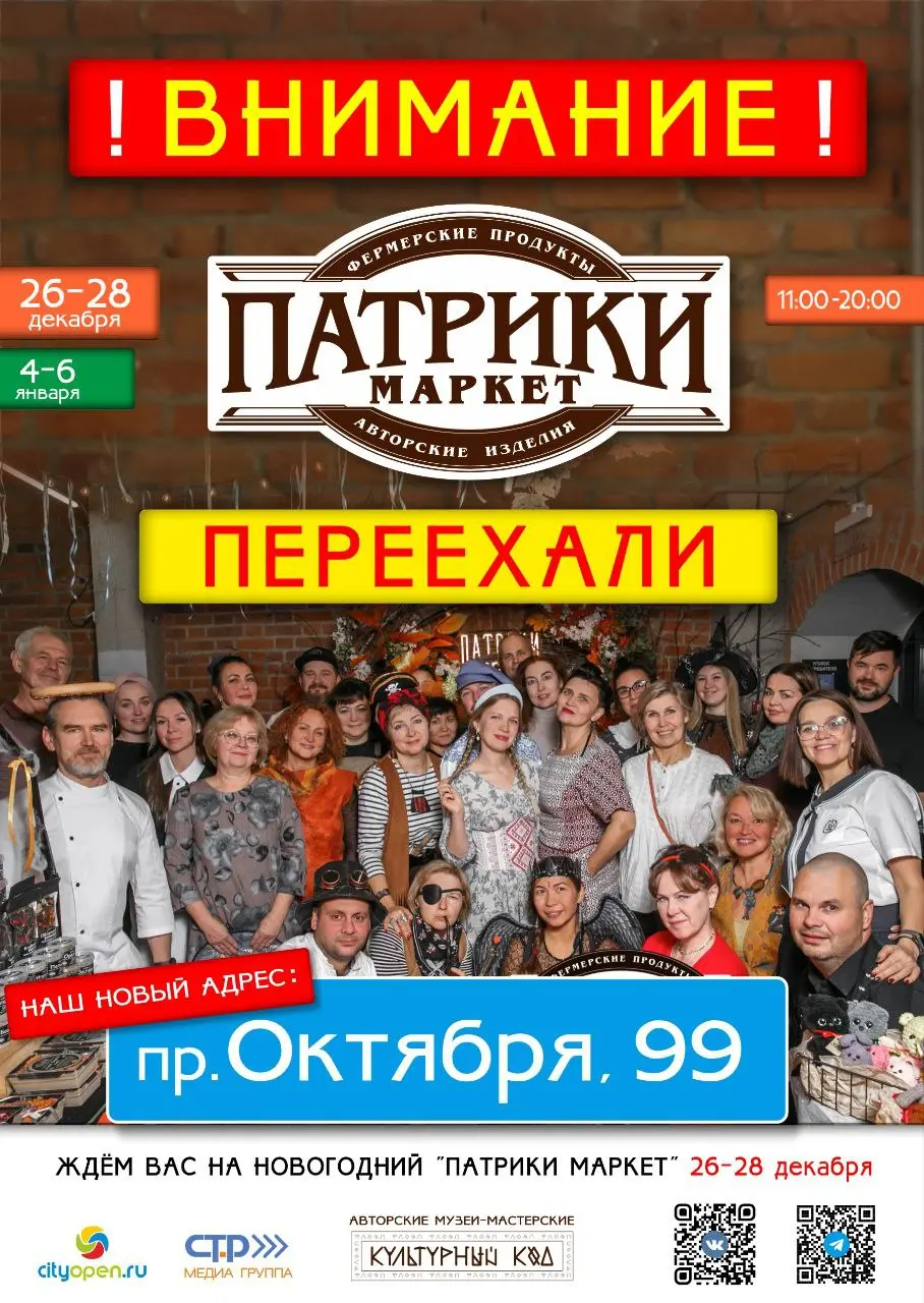 Ярмарка новогодних подарков и деликатесов