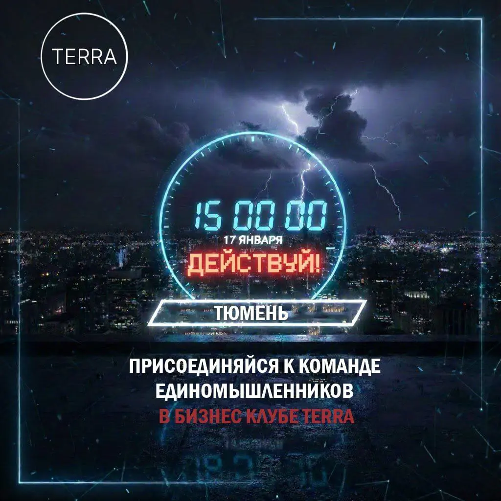 Встреча по совмещению роста в клубе с плотным графиком