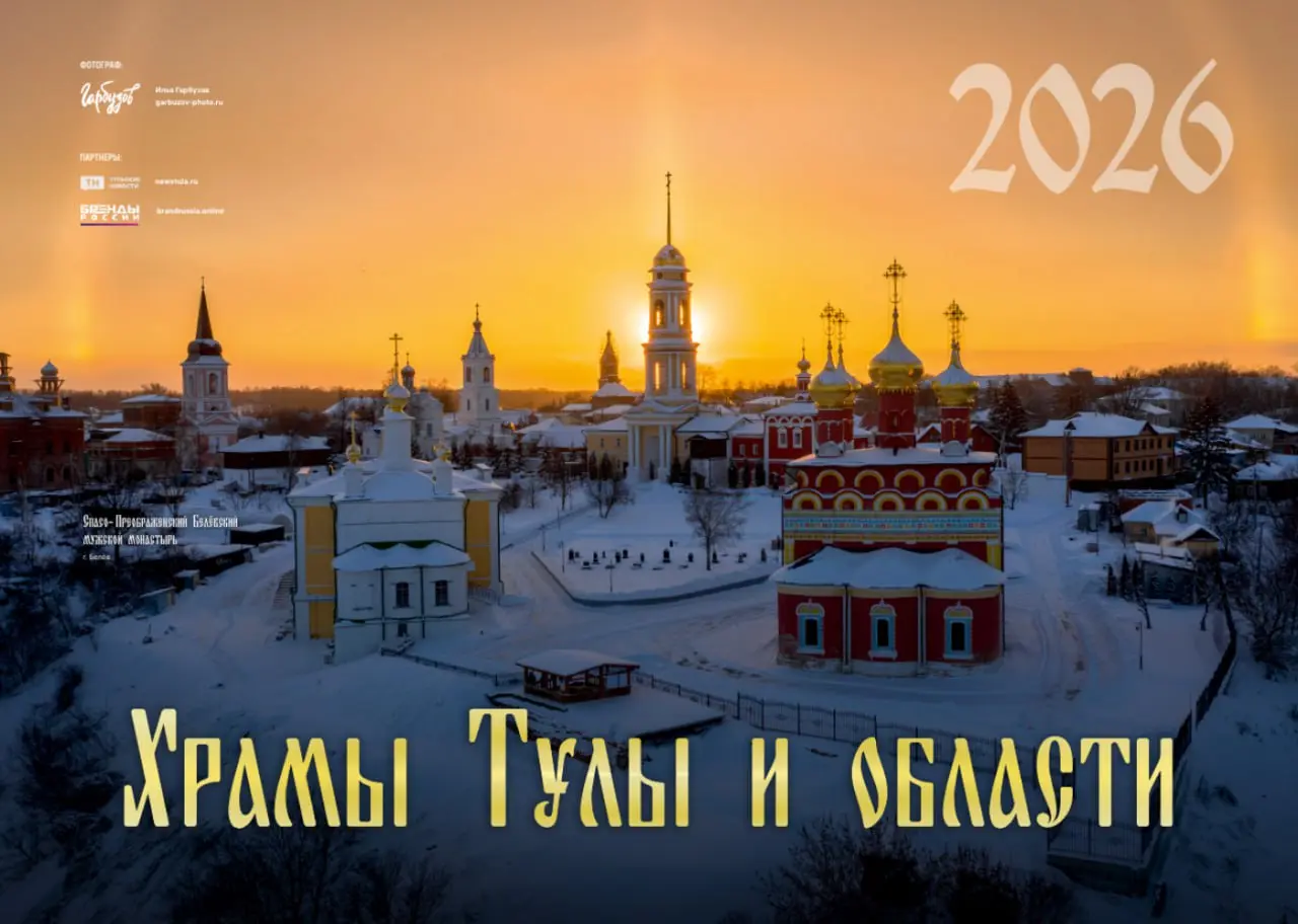 Розыгрыш подарочных календарей на 2026 год