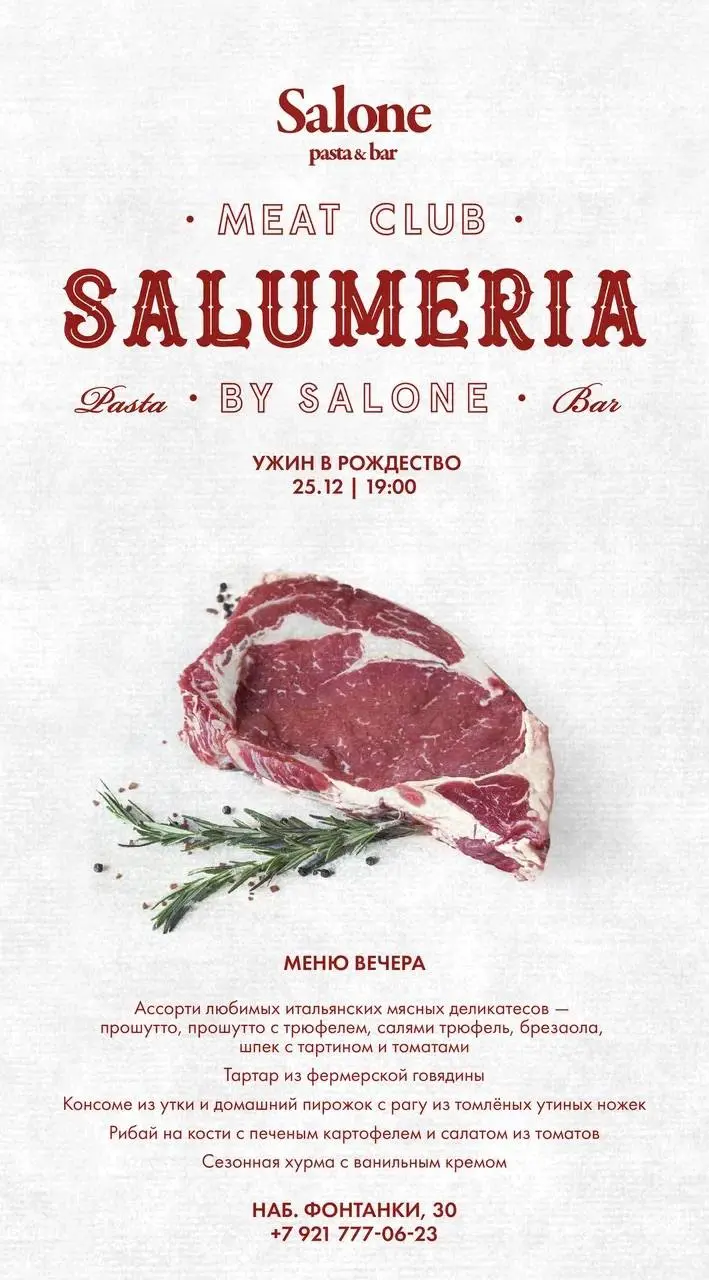 Ужин в Рождество с мясными блюдами