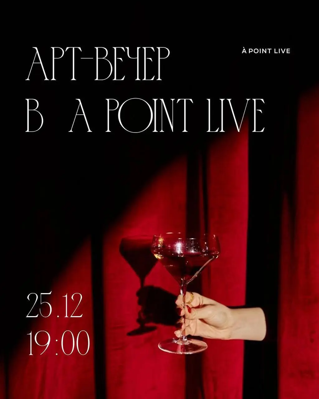 Арт-вечер по теме Щелкунчика