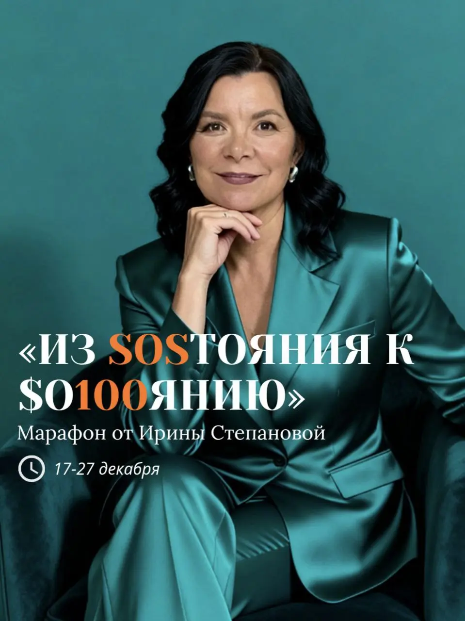 Онлайн-марафон по управлению реальностью