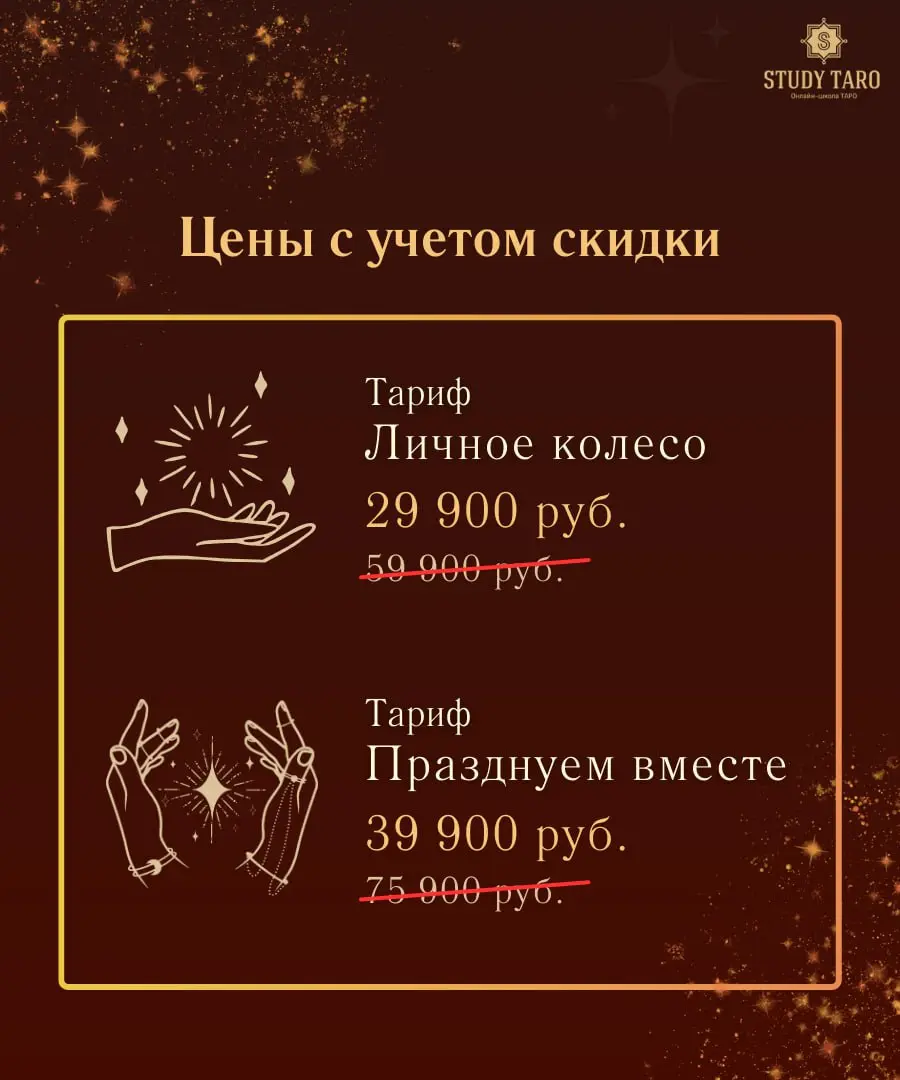 Курс по праздникам Колеса года для трансформации жизни