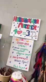 Лотерея Plush Project на новогоднюю тему