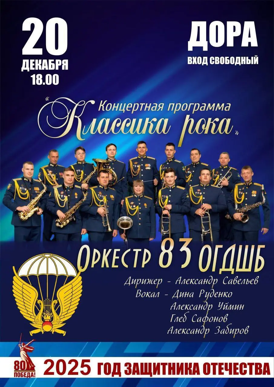 Концертная программа по теме Классика Рока